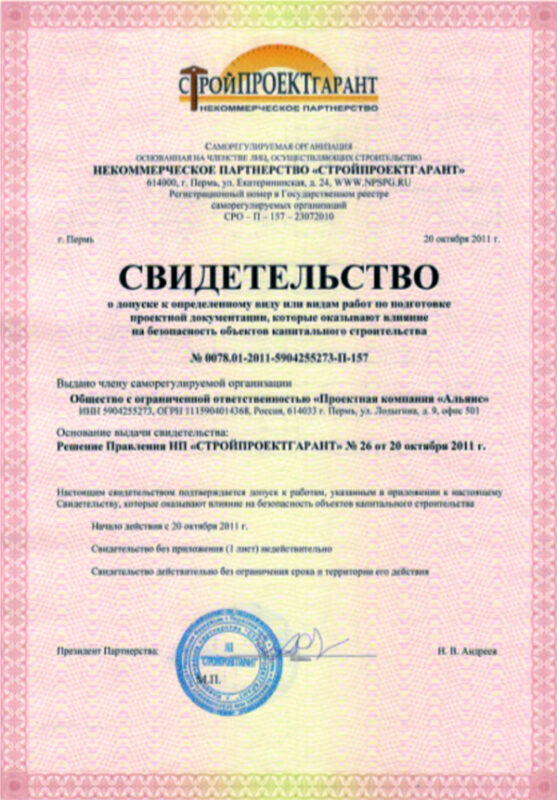 sert-proektirovanie1